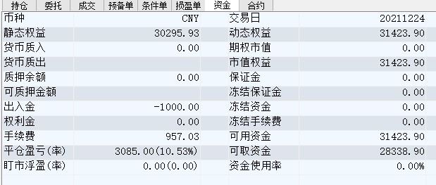 屏幕截图 2021-12-24 145430.jpg