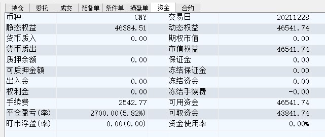 屏幕截图 2021-12-28 150039.jpg