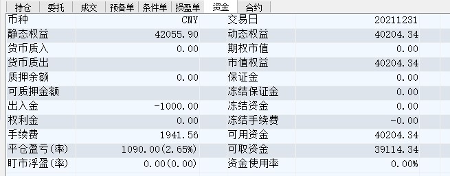 屏幕截图 2021-12-31 144429.jpg