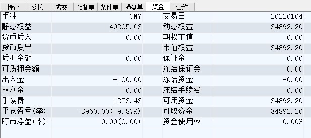 屏幕截图 2022-01-04 150008.jpg