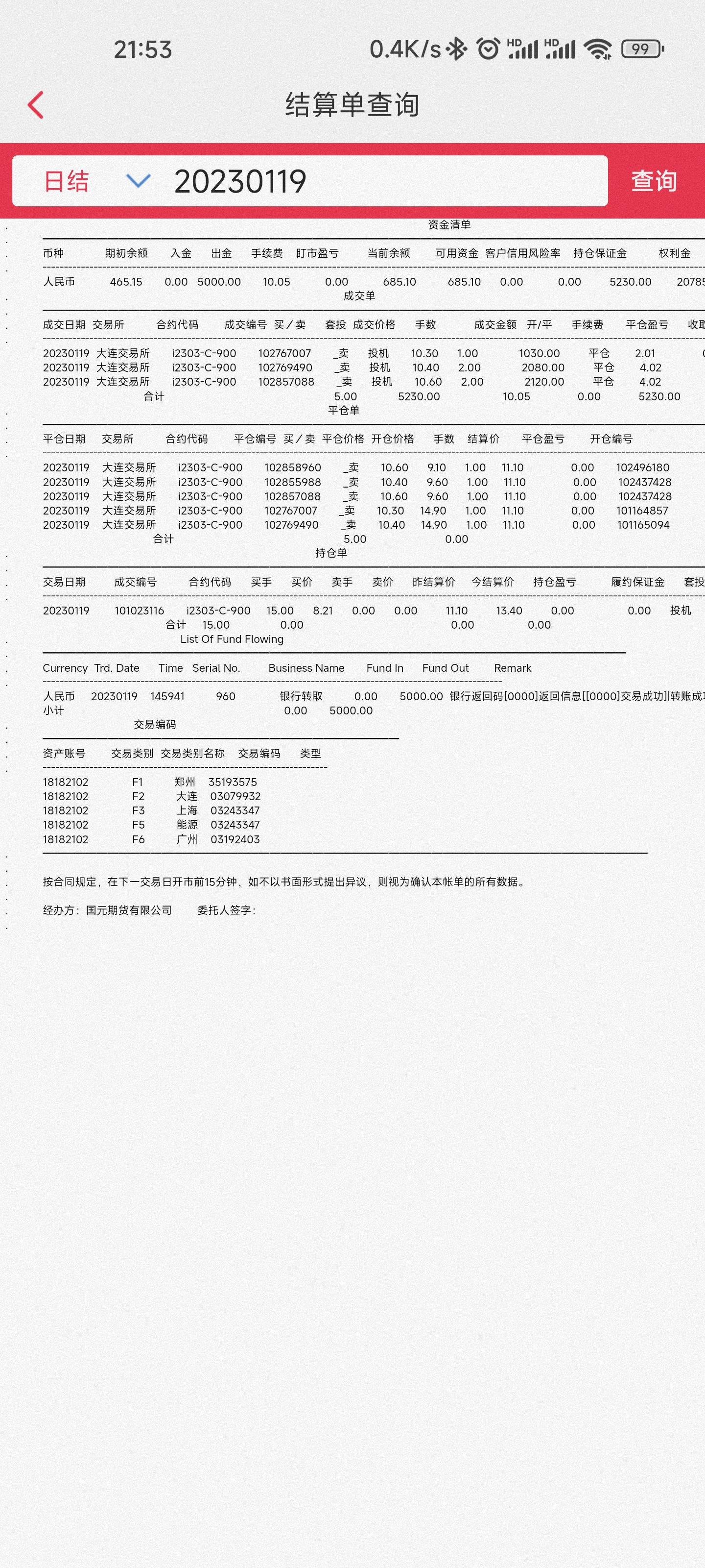 c了pta扭亏为盈，后c铁矿