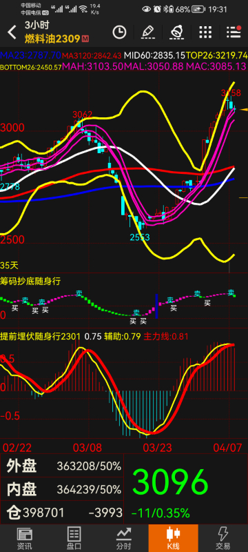 Screenshot_20230410_193158_com.wenhua.bamboo.jpg