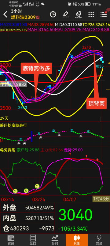 Screenshot_20230420_111648_com.wenhua.bamboo.jpg