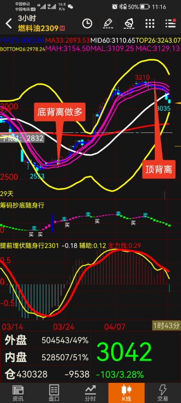 Screenshot_20230420_111637_com.wenhua.bamboo.jpg