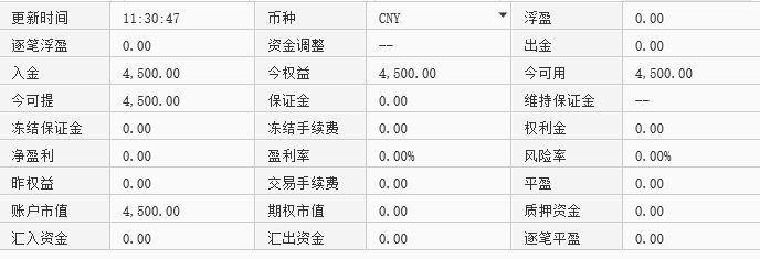 开户资金转入