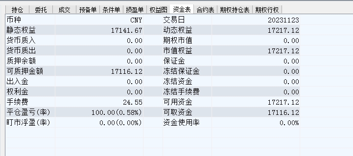 微信截图_20231123111823.png