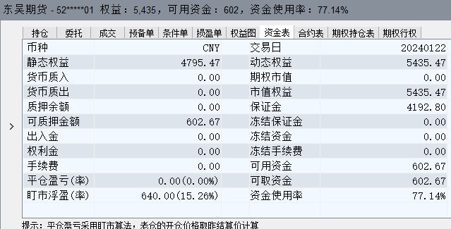 屏幕截图 2024-01-19 230224.png