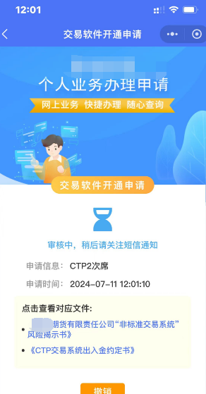 QQ截图20240711174012.png